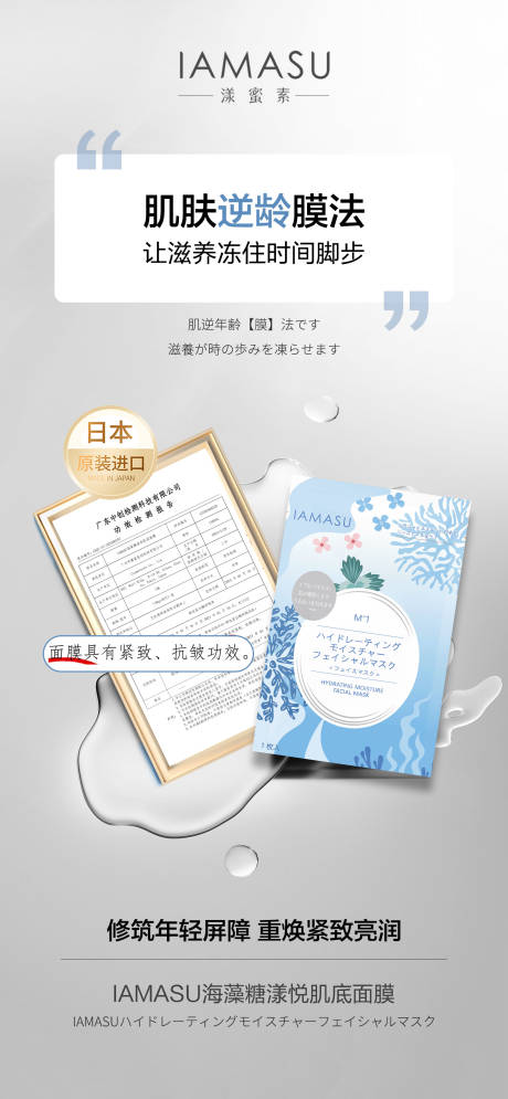 源文件下载【享设计】搜索编号：53240036712904625【面膜证书逆龄紧致】