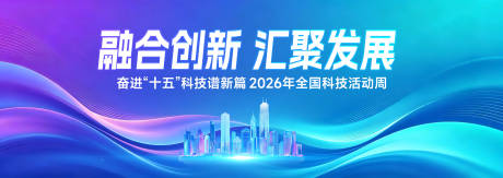 源文件下载【享设计】搜索编号：78790037035984902【蓝色科技主视觉】