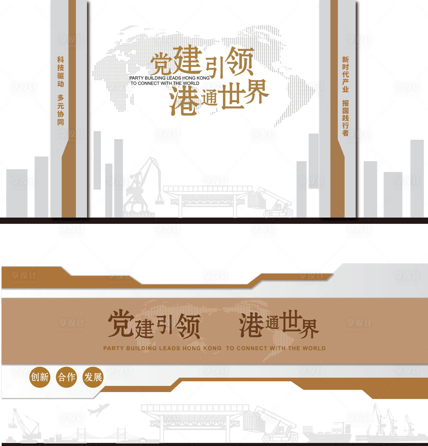 源文件下载【享设计】搜索编号：19240036863656690【企业背景墙形象墙】