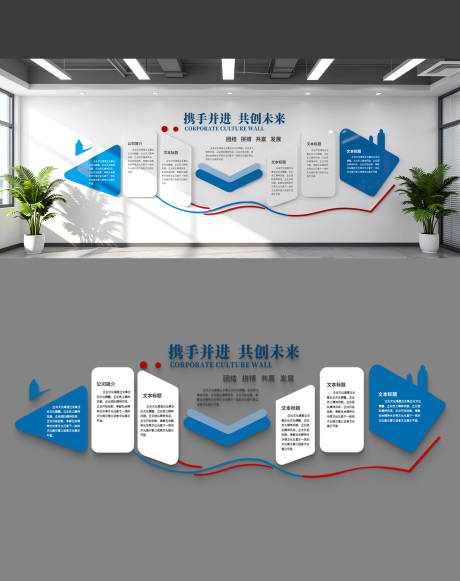 源文件下载【享设计】搜索编号：48140036722735183【企业文化墙】