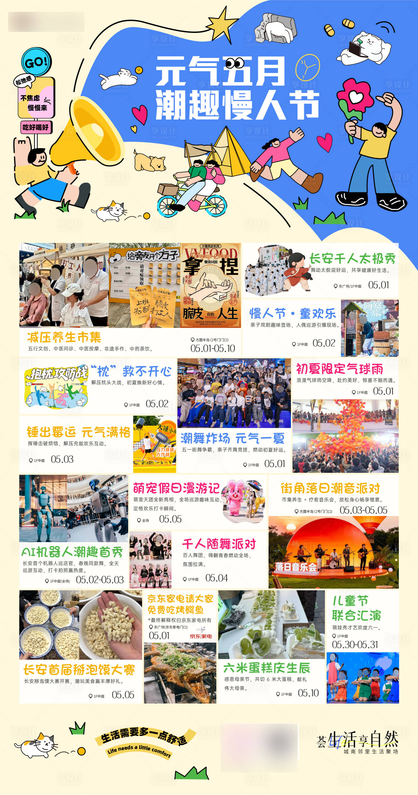 源文件下载【享设计】搜索编号：21920036756523070【PR活动水牌】