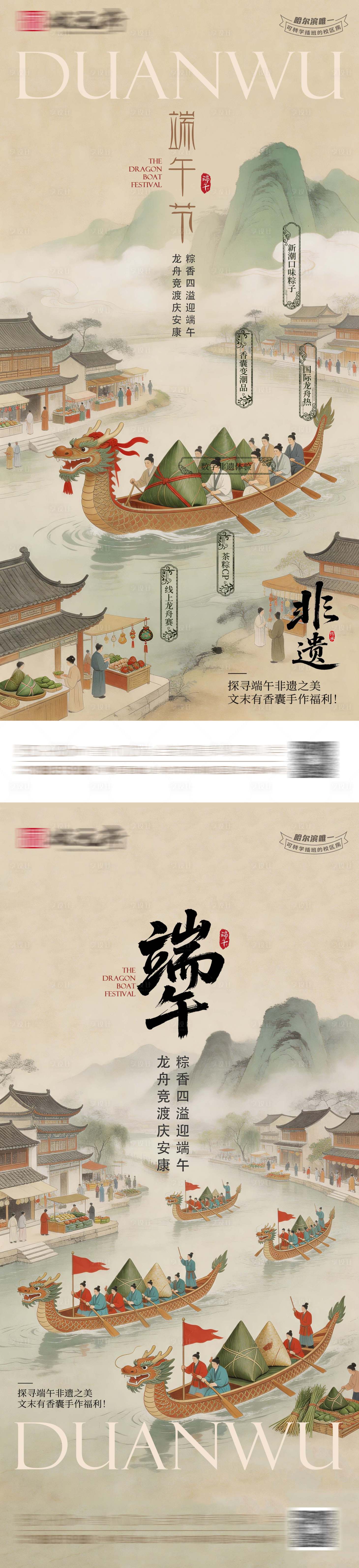 源文件下载【享设计】搜索编号：21870036772625102【端午海报】