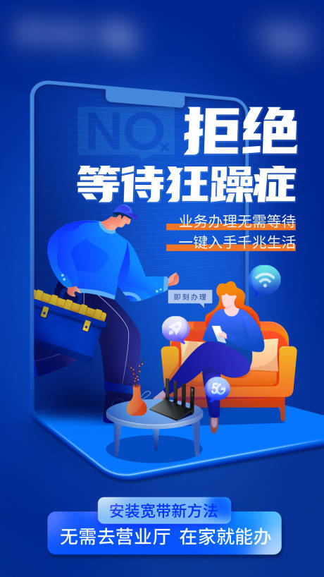 源文件下载【享设计】搜索编号：81980036780106034【拒绝等待】