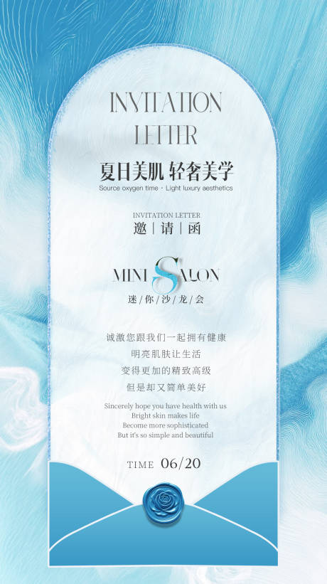 源文件下载【享设计】搜索编号：52610037111235180【医美邀请函海报】