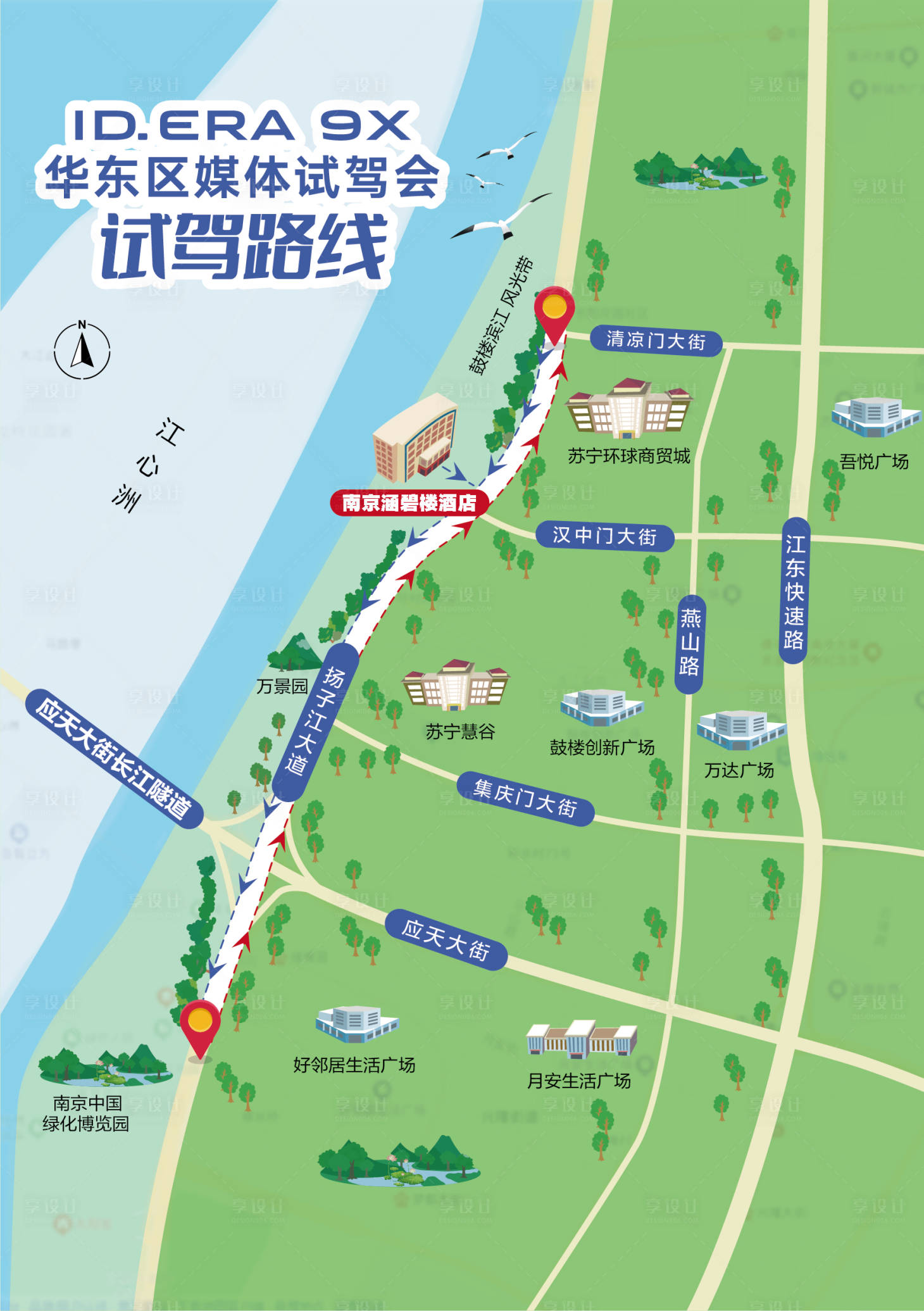 源文件下载【享设计】搜索编号：45930036799158133【汽车活动试驾路书地图】