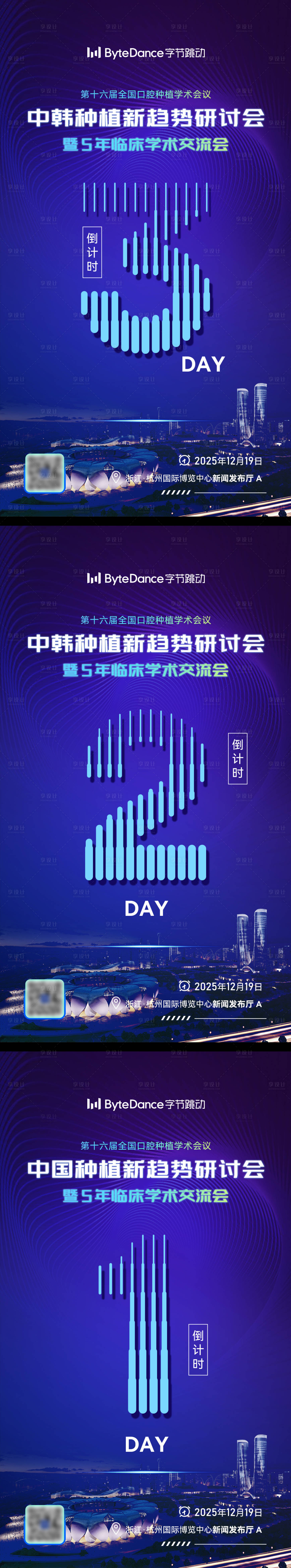 源文件下载【享设计】搜索编号：39450036804317078【倒计时海报】