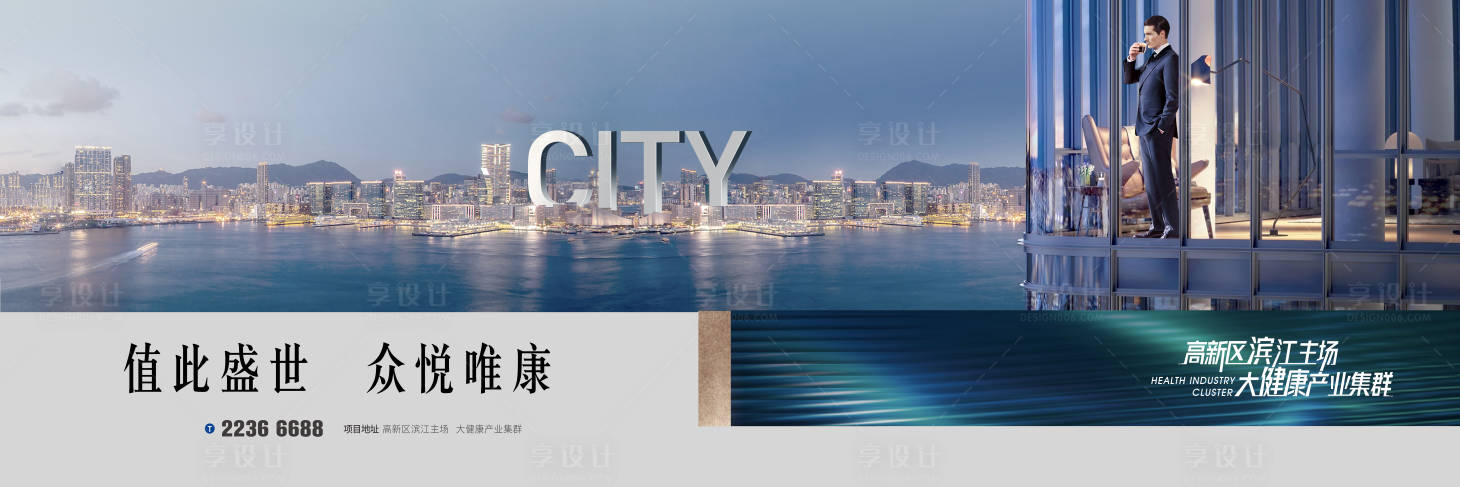 源文件下载【享设计】搜索编号：33330036713622871【地产户外背景板】