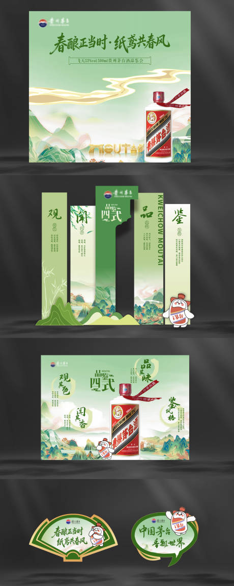 源文件下载【享设计】搜索编号：74050036817445729【白酒品鉴会活动物料】