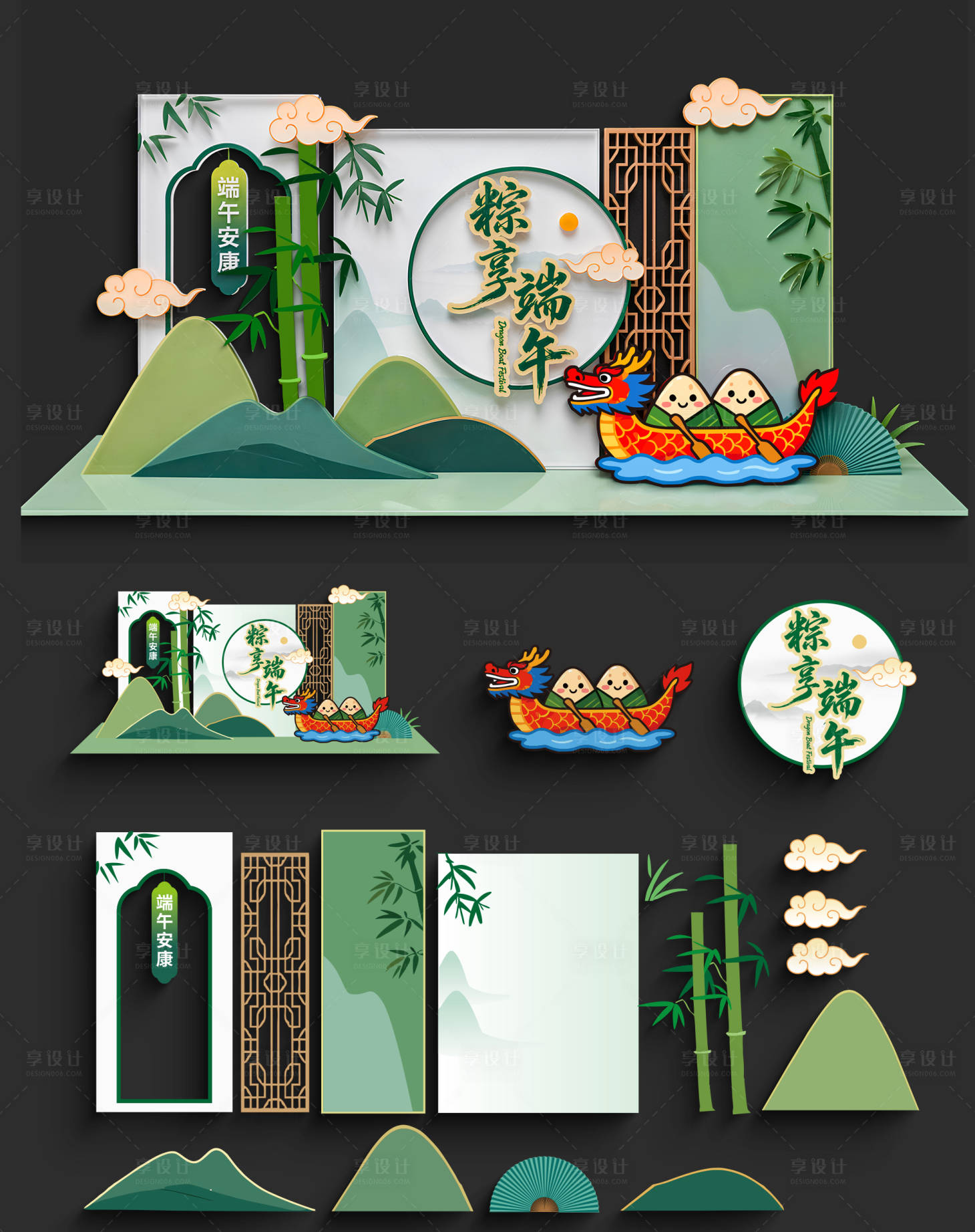 源文件下载【享设计】搜索编号：50940037035268627【端午美陈】