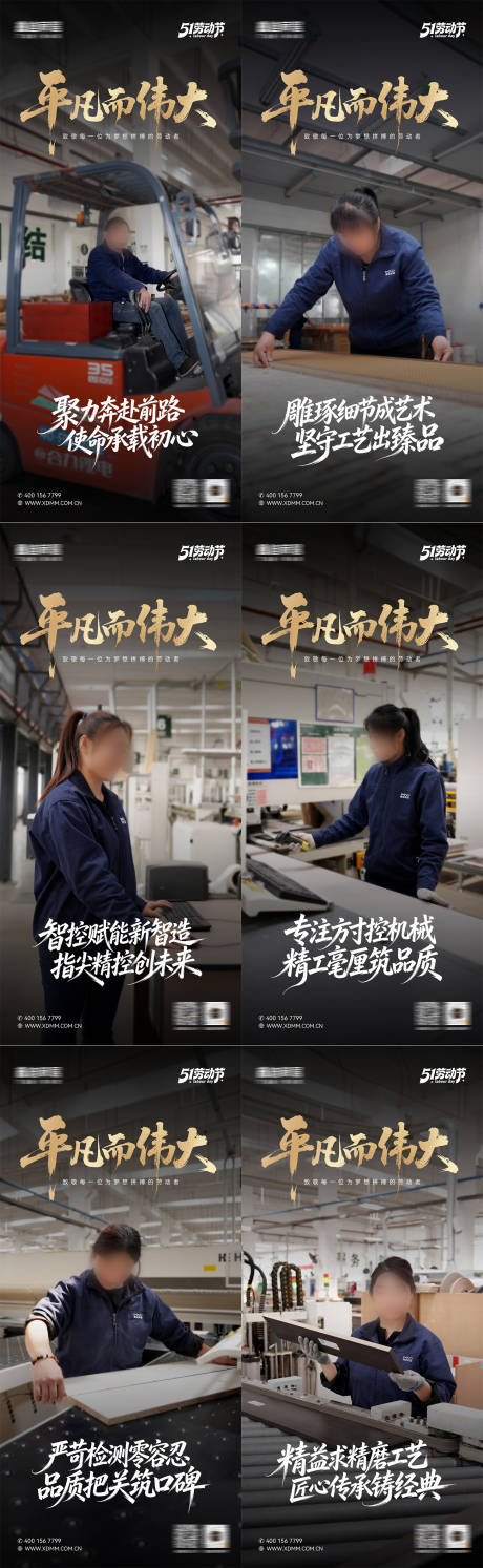 源文件下载【享设计】搜索编号：98540036993445233【定制家居五一劳动节海报】