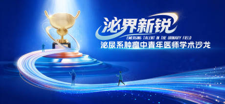 源文件下载【享设计】搜索编号：83550036762814426【医师学术沙龙】