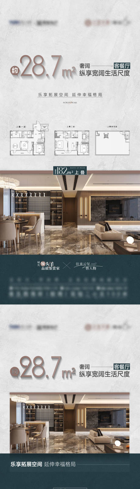 源文件下载【享设计】搜索编号：69600036831897295【地产户型价值】
