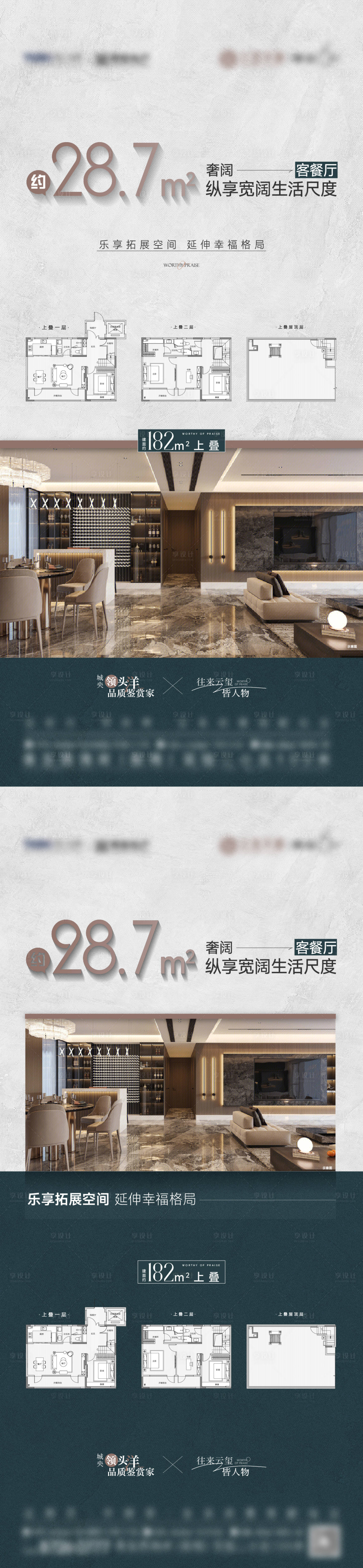 源文件下载【享设计】搜索编号：69600036831897295【地产户型价值】
