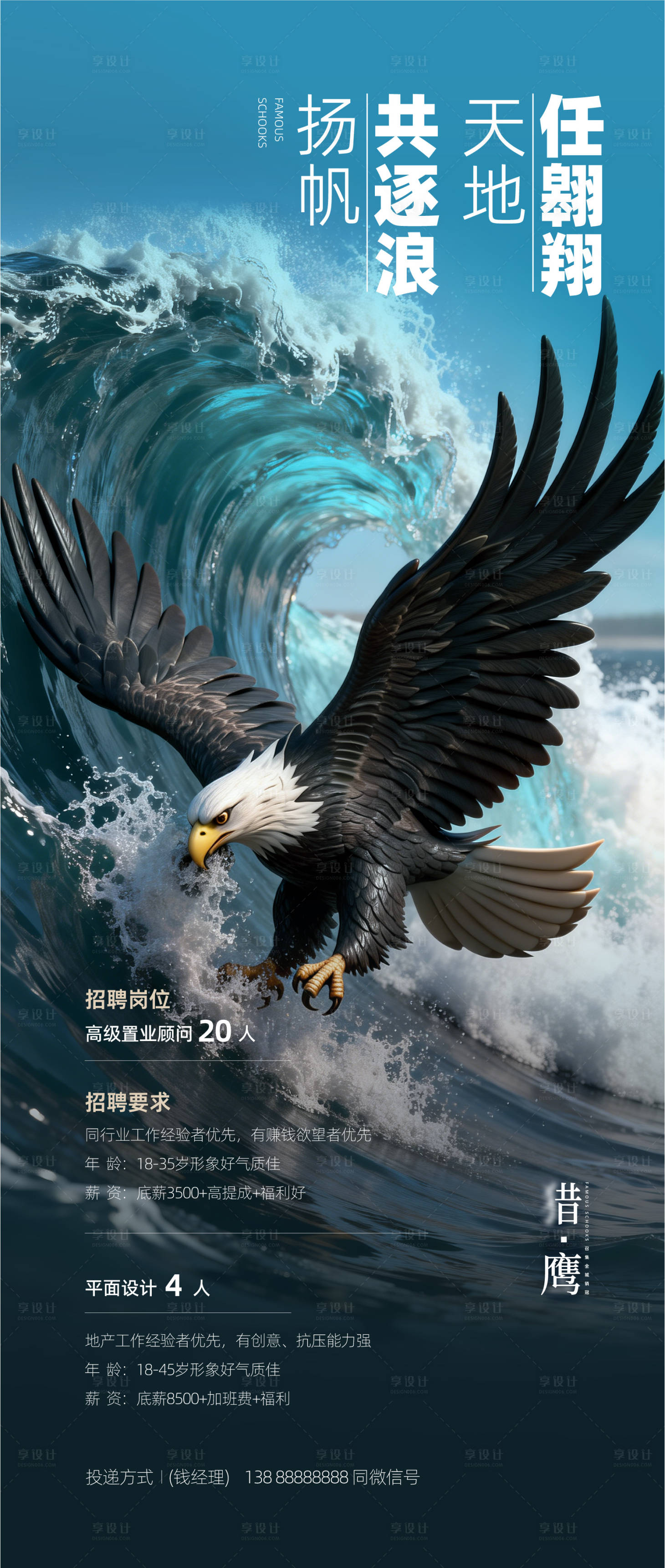 源文件下载【享设计】搜索编号：76130036682063303【招聘】
