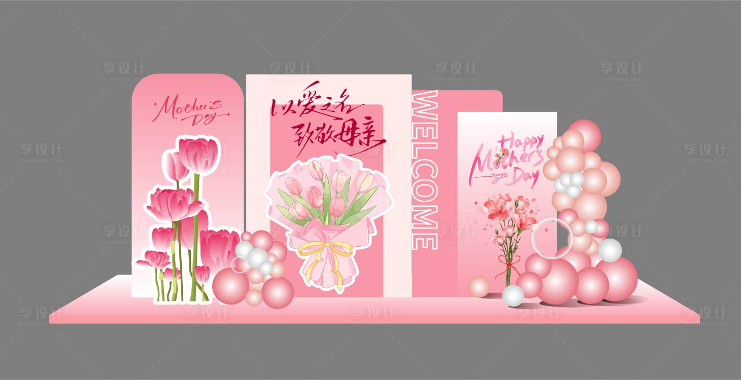 源文件下载【享设计】搜索编号：51500036753029470【母亲节布置美陈堆头】