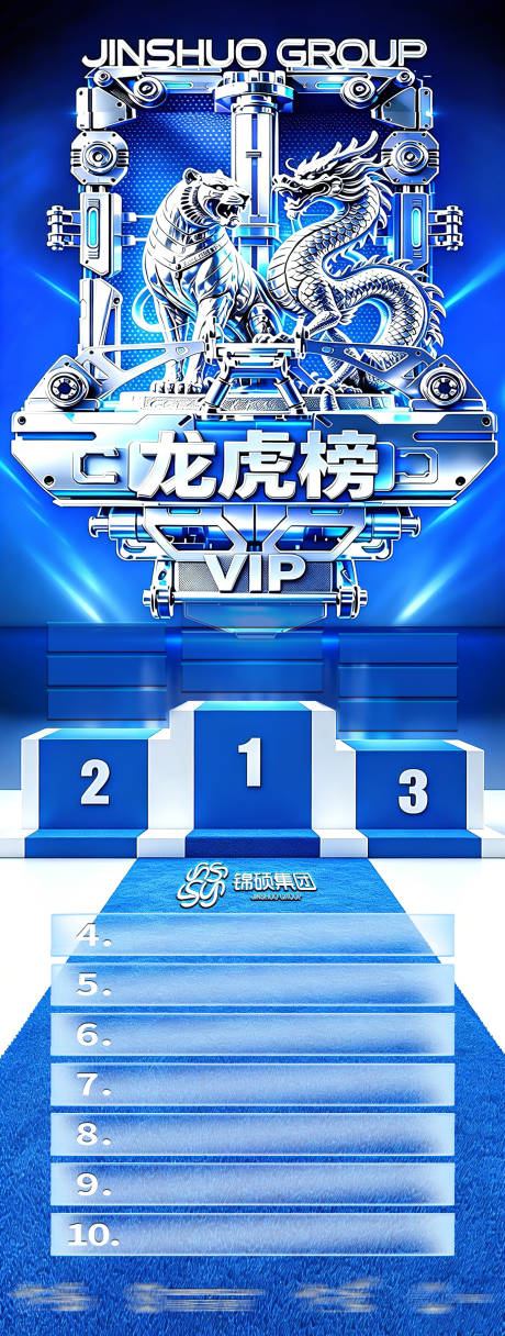 源文件下载【享设计】搜索编号：65510036671782227【酒吧消费龙虎榜】