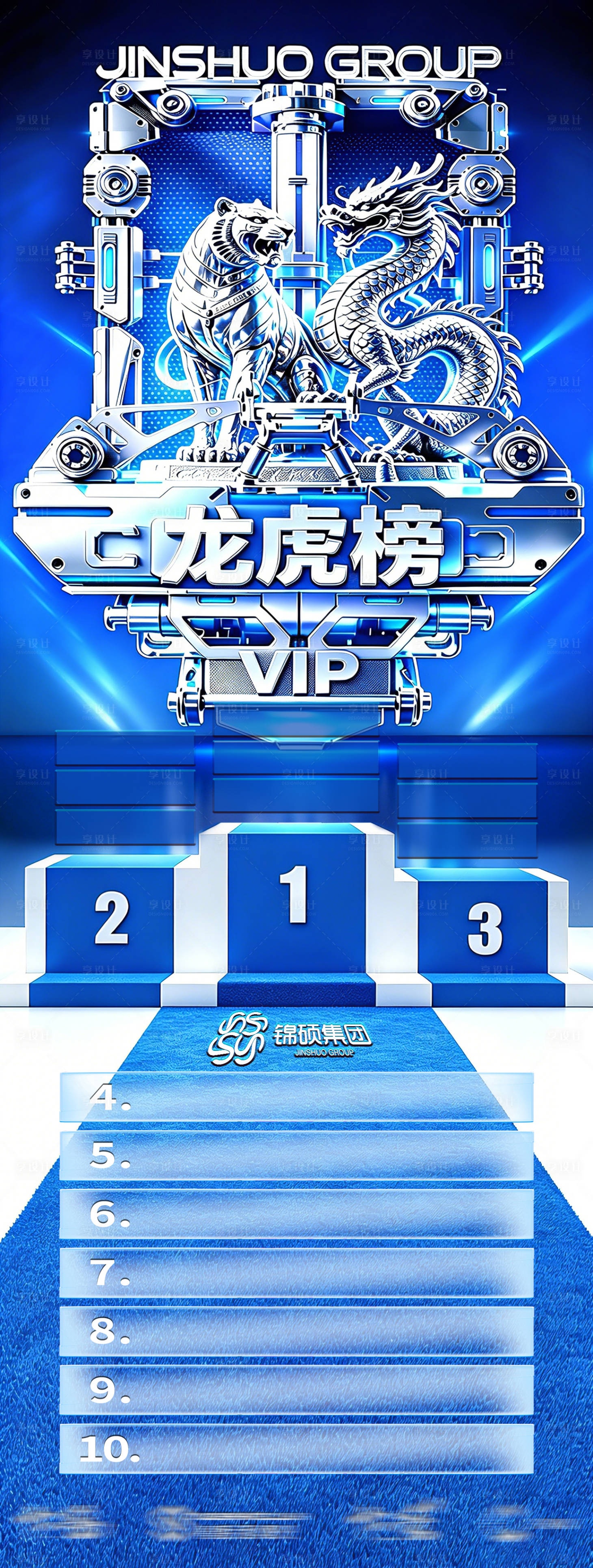 源文件下载【享设计】搜索编号：65510036671782227【酒吧消费龙虎榜】