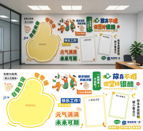 源文件下载【享设计】搜索编号：20110036771492553【办公文化夸夸墙】