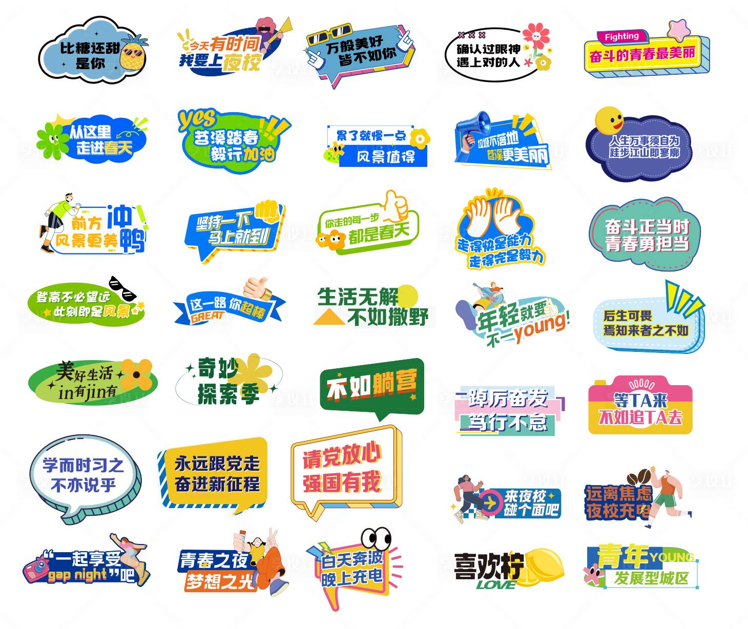 源文件下载【享设计】搜索编号：67210036742177105【手举牌】