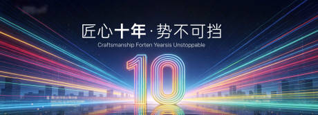 源文件下载【享设计】搜索编号：66130036821465666【庆典设计的科技感活动主KV】