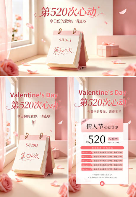 源文件下载【享设计】搜索编号：96400036754177066【第520次心动海报展板】