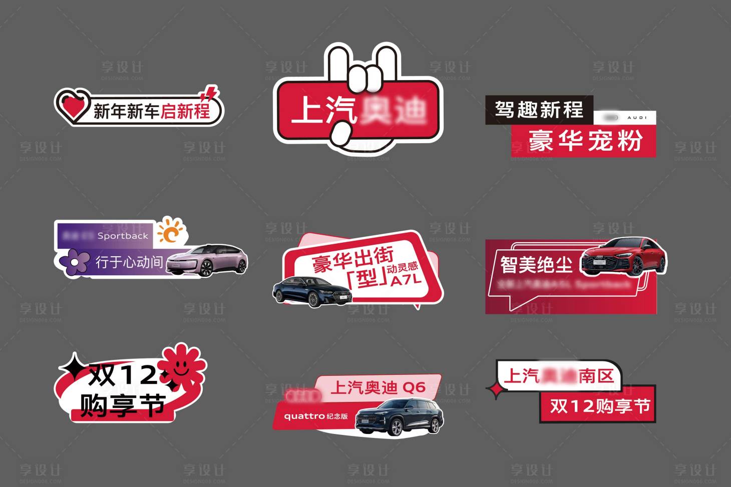 源文件下载【享设计】搜索编号：19420036669963920【汽车手举牌】