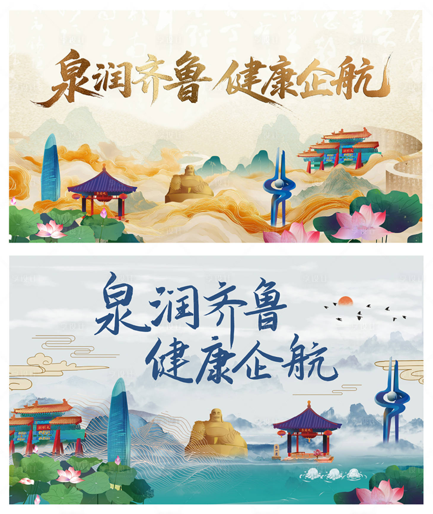 源文件下载【享设计】搜索编号：19340036740383505【地产 】
