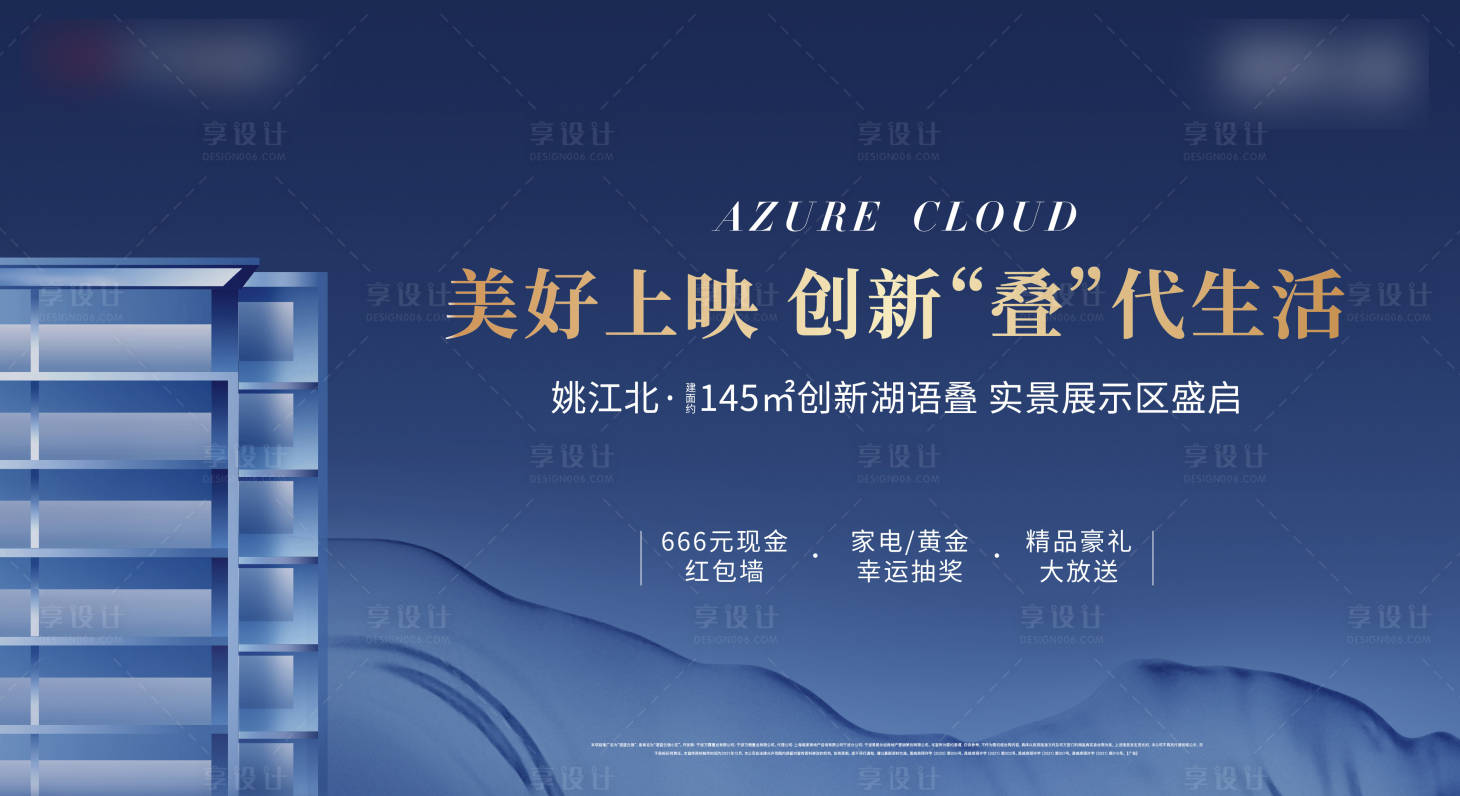 源文件下载【享设计】搜索编号：62210036784767692【地产主画面】