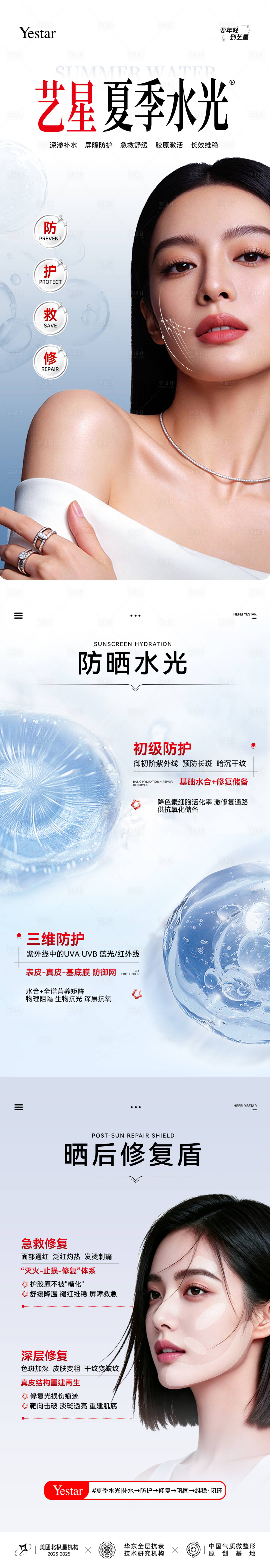 源文件下载【享设计】搜索编号：33070036986632766【医美水光产品海报 】