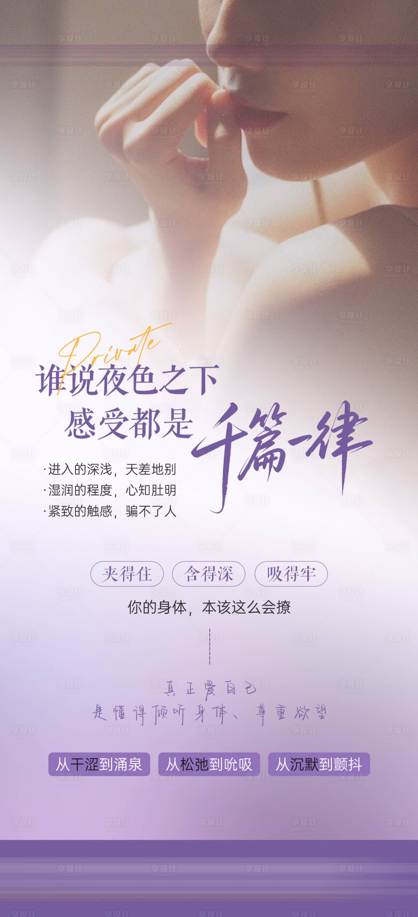 源文件下载【享设计】搜索编号：77660037112345253【私密海报】