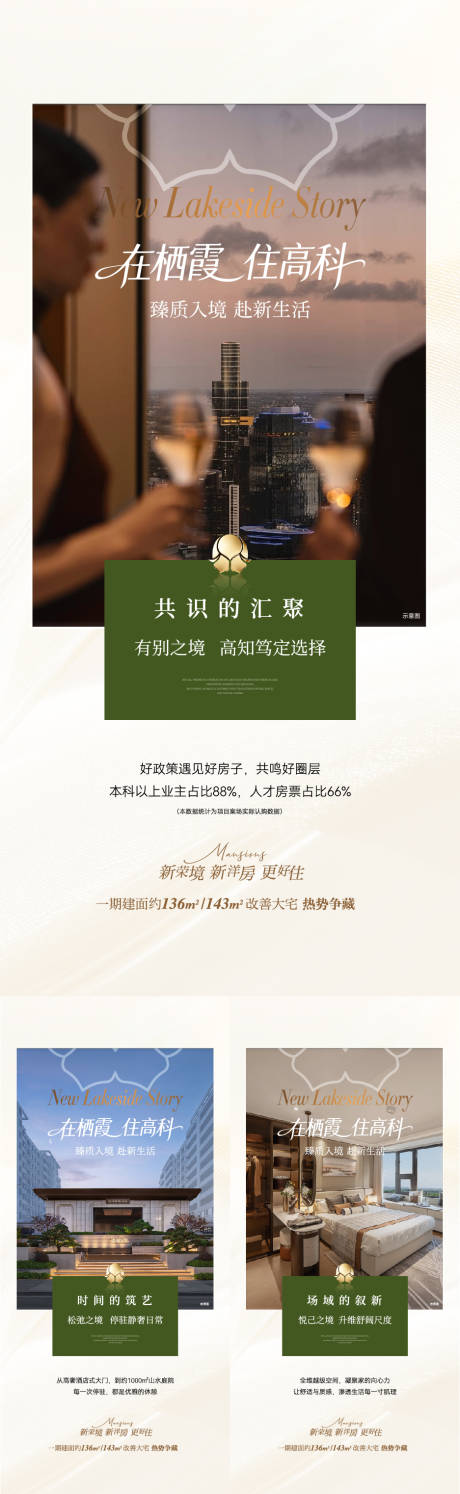 源文件下载【享设计】搜索编号：95170037087225034【地产圈层系列价值点】