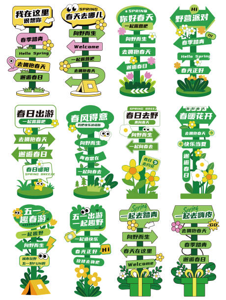 源文件下载【享设计】搜索编号：80720036974464626【春日指示牌我在这里很想你季踏青He】