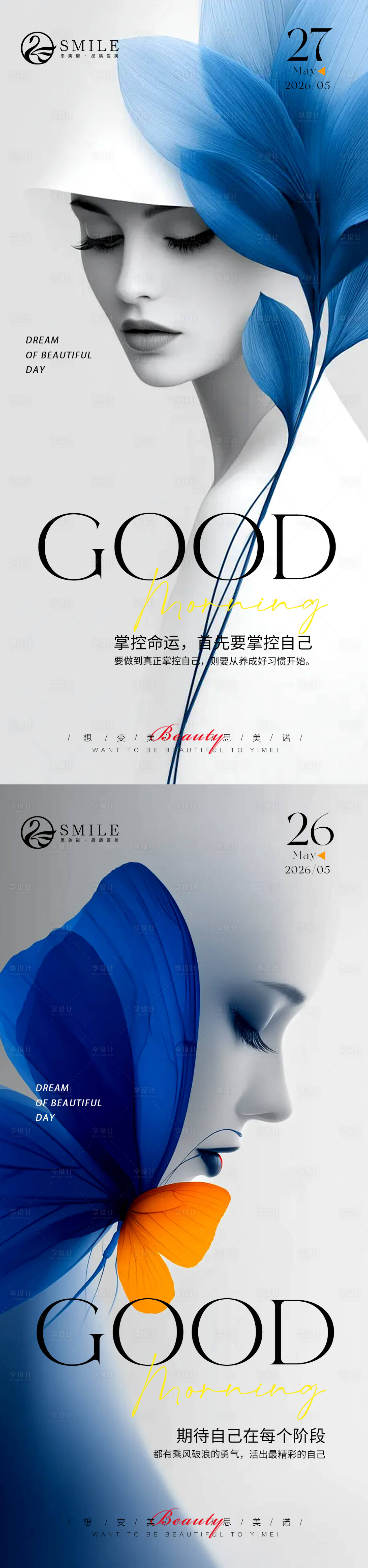 源文件下载【享设计】搜索编号：75080036808545415【早安图】