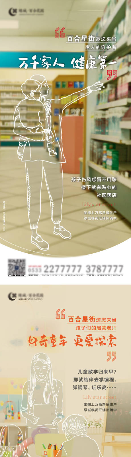 源文件下载【享设计】搜索编号：65120036733432467【地产商业价值点系列海报】