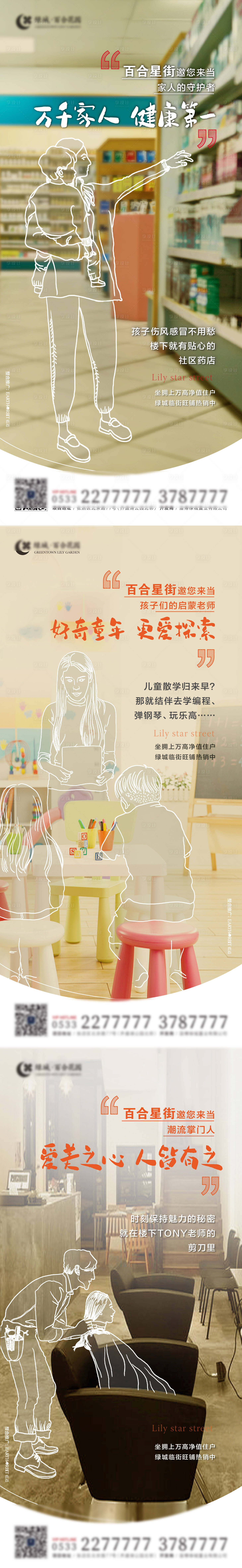 源文件下载【享设计】搜索编号：65120036733432467【地产商业价值点系列海报】
