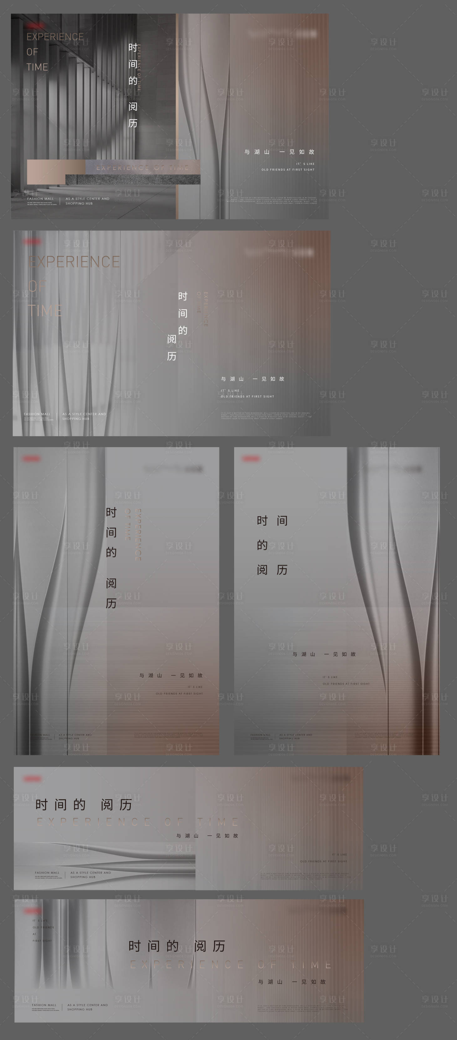 源文件下载【享设计】搜索编号：58090036708371379【地产海报】