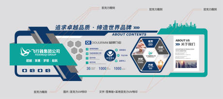 源文件下载【享设计】搜索编号：99600036737098985【科技企业展厅品牌宣传文化墙】