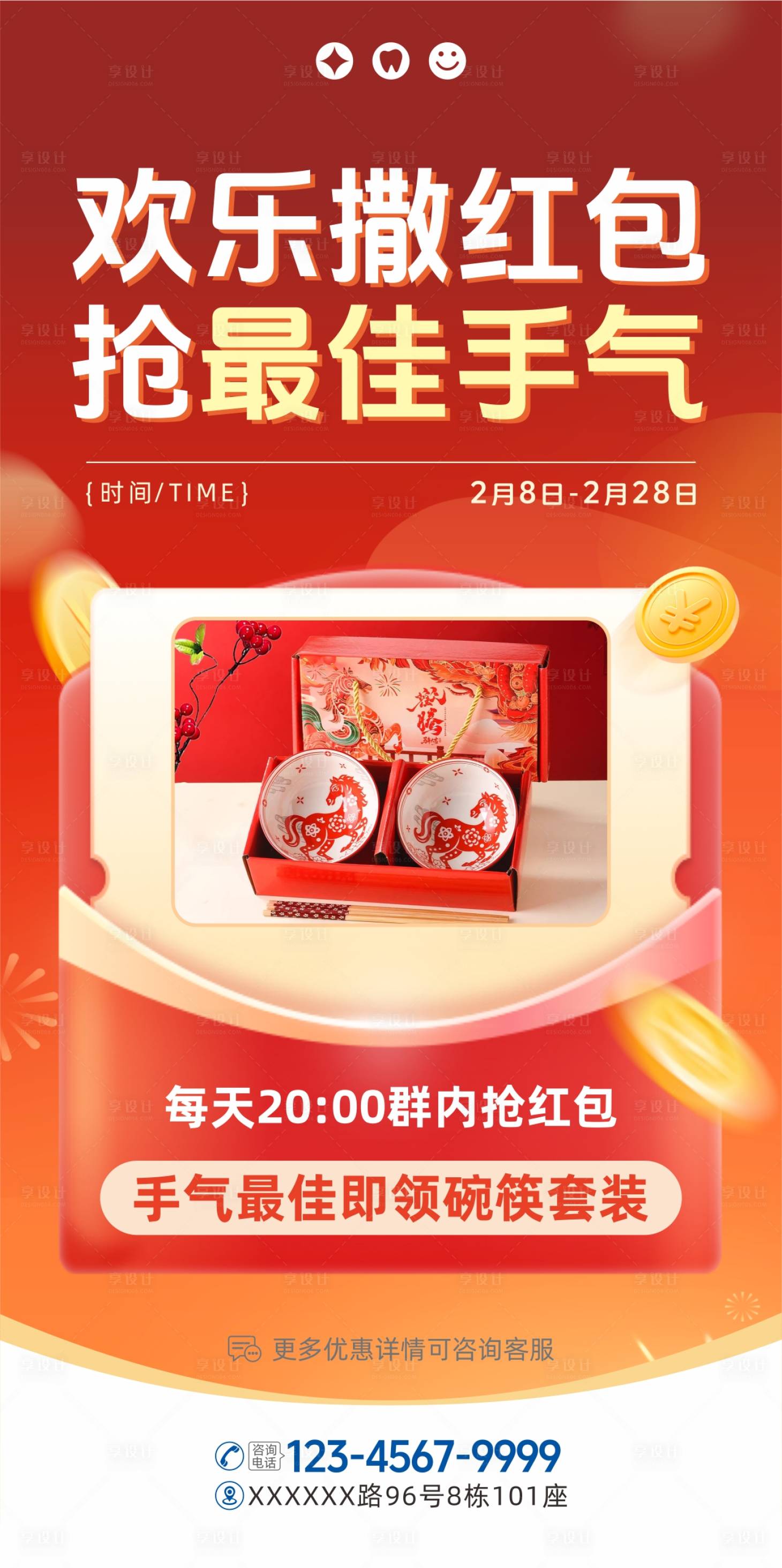 源文件下载【享设计】搜索编号：19150036789416410【新年医美口腔直播活动海报】