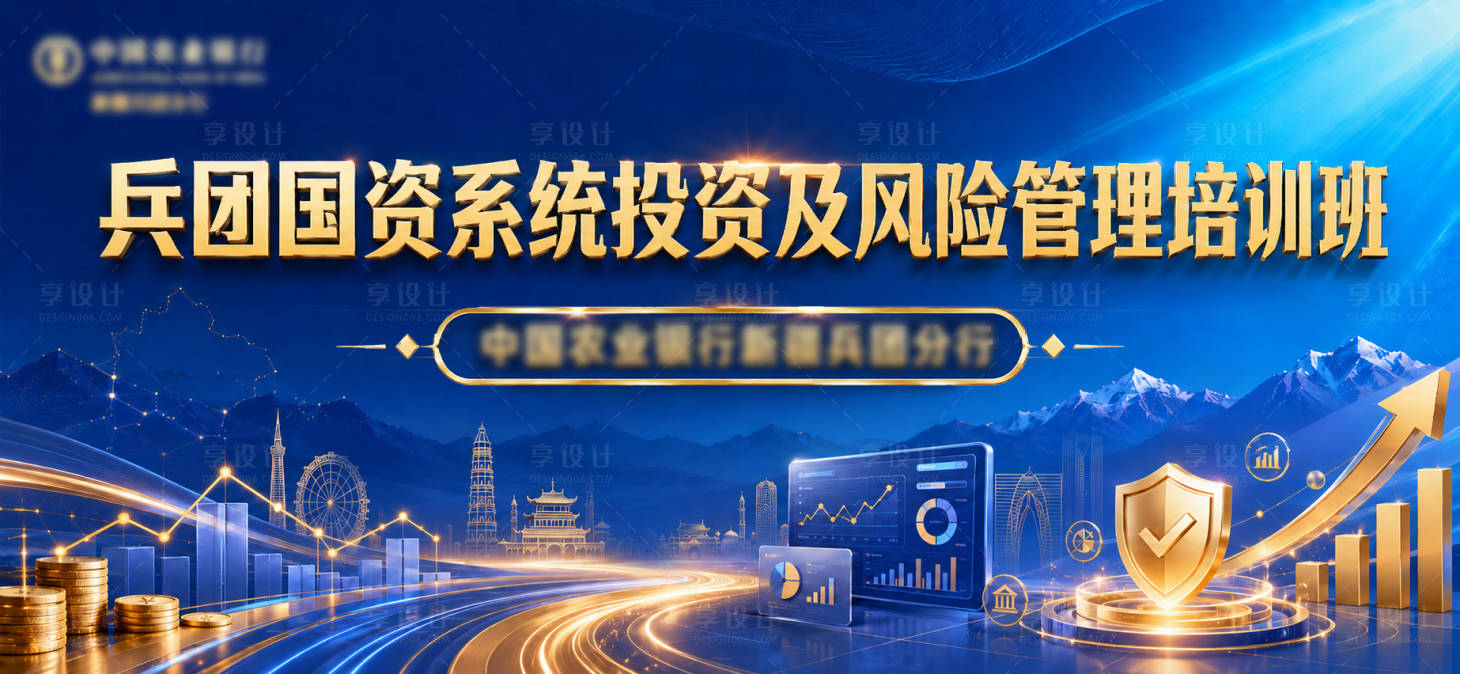 源文件下载【享设计】搜索编号：33500036742116939【会议蓝金金融银行会议】