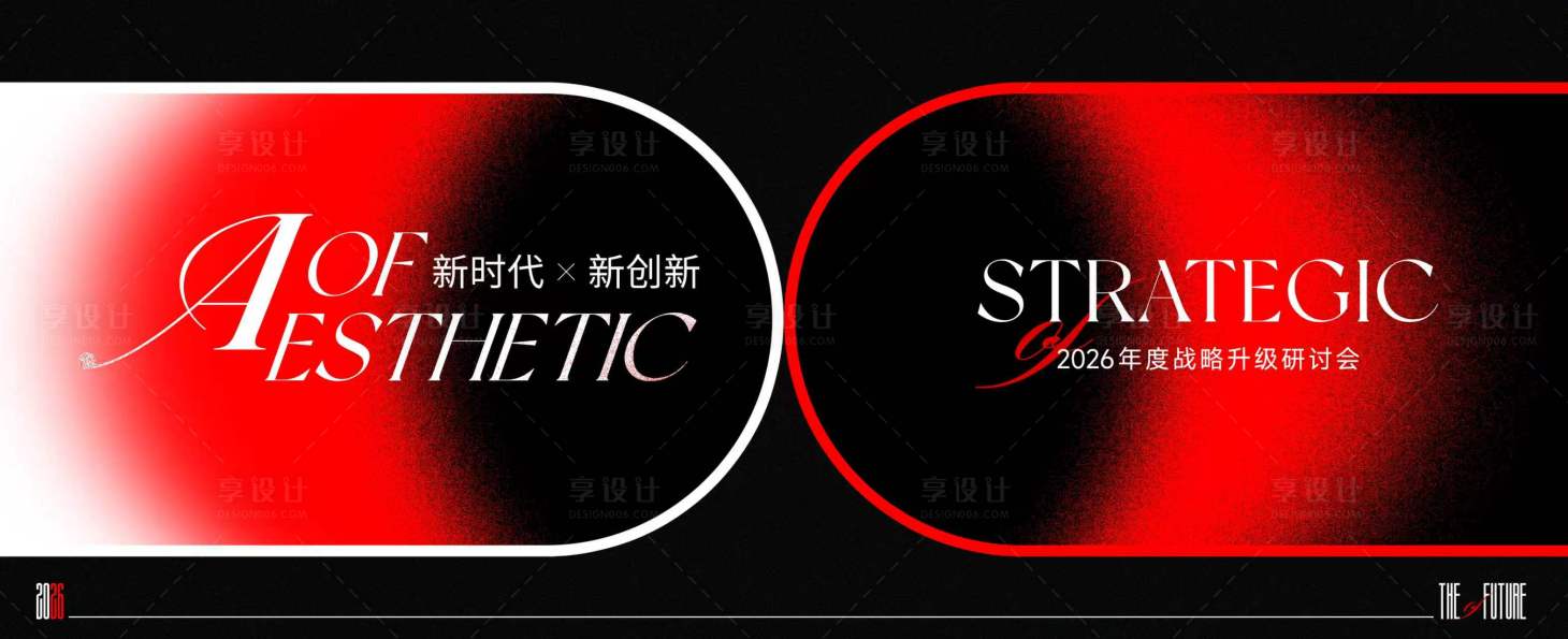 源文件下载【享设计】搜索编号：28570036964207454【红黑高级主视觉KV】