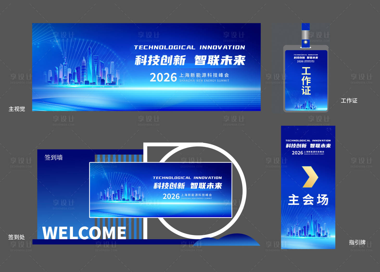源文件下载【享设计】搜索编号：98040036949629143【蓝色科技峰会活动主视觉设计】