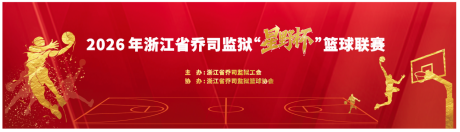 源文件下载【享设计】搜索编号：63520036673342051【篮球比赛KV】