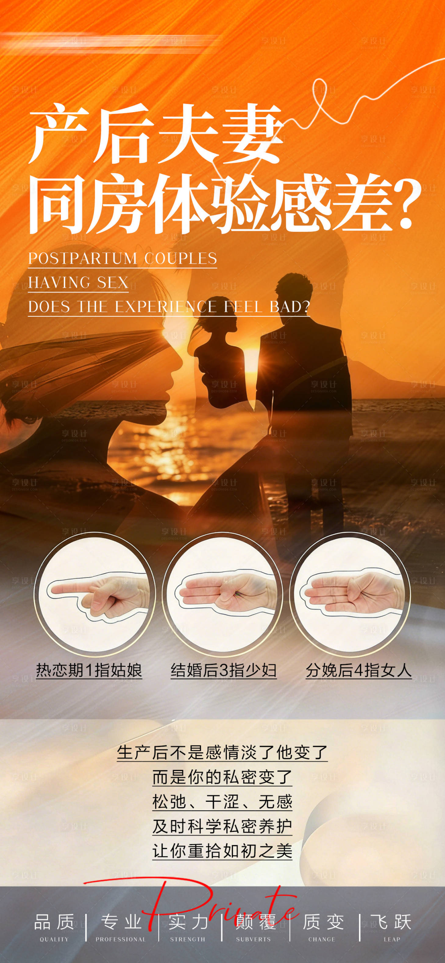 源文件下载【享设计】搜索编号：42970036739472148【私密海报】