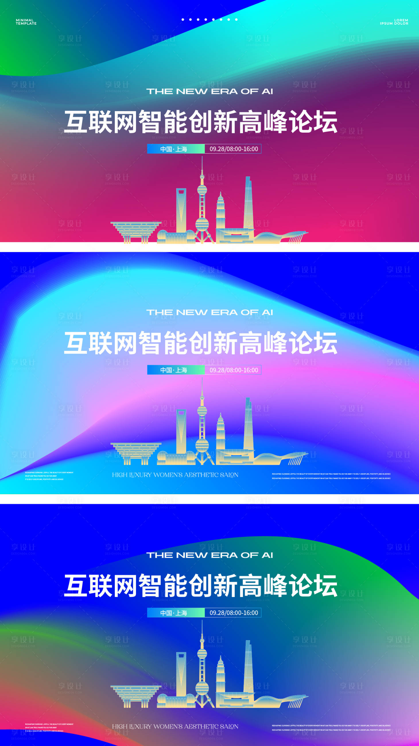 源文件下载【享设计】搜索编号：32080036995449177【互联网高峰论坛】