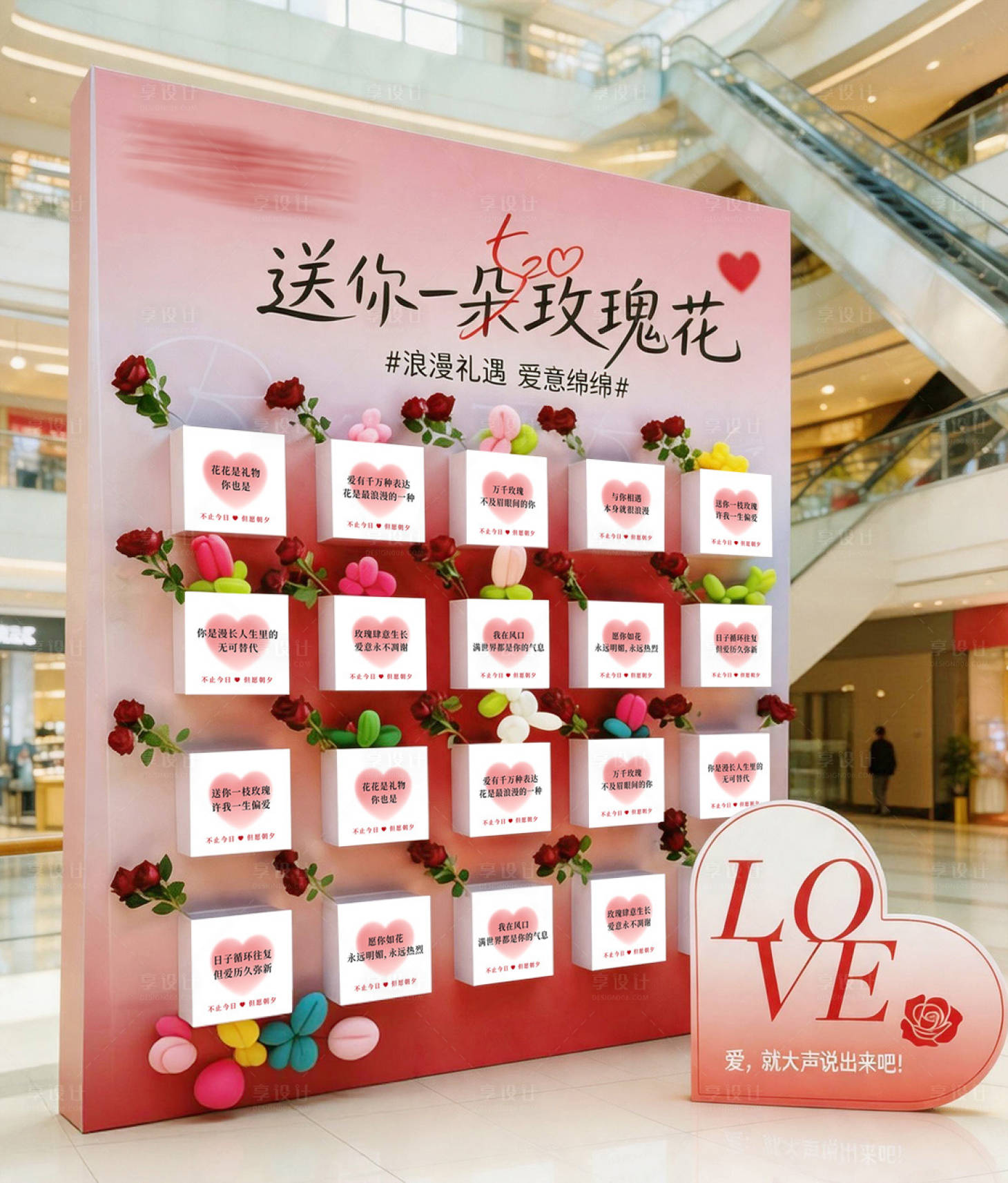 源文件下载【享设计】搜索编号：22930036838586589【互动打卡墙】