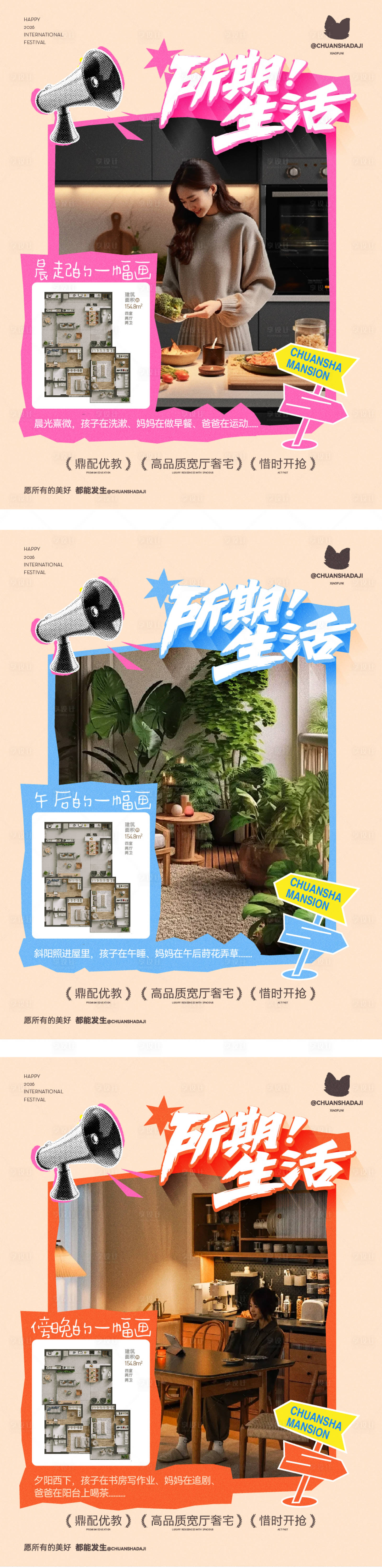 源文件下载【享设计】搜索编号：38150036788295918【户型大字报 】