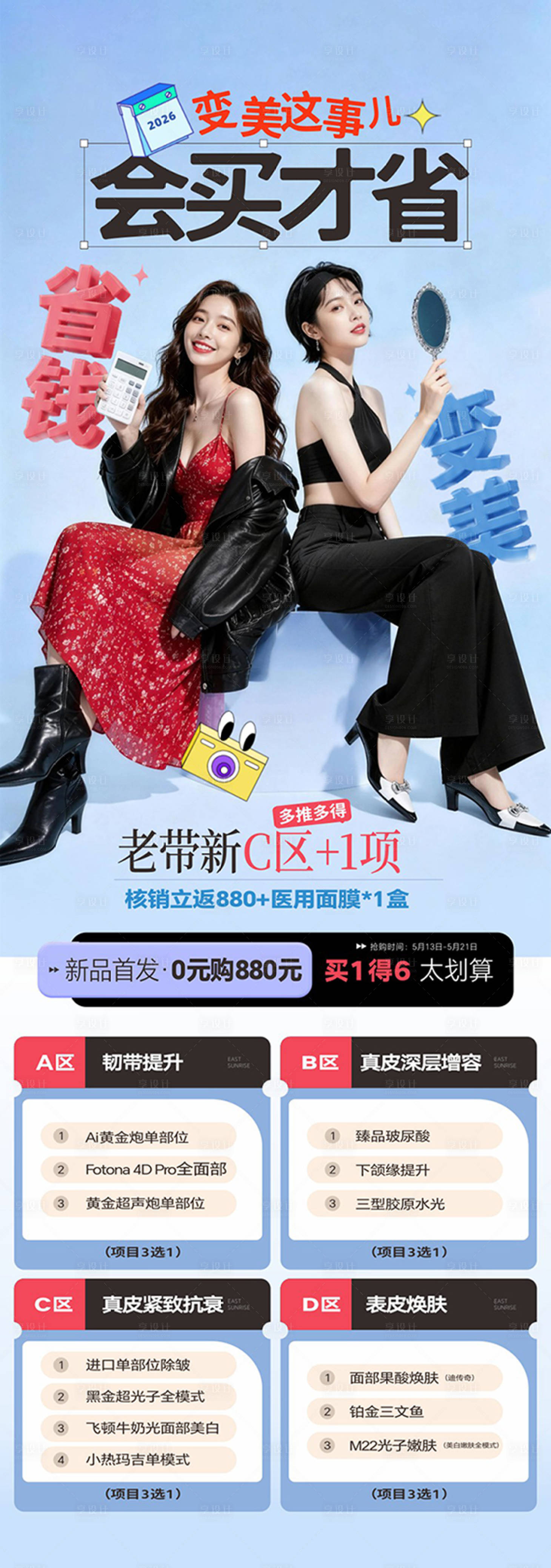 源文件下载【享设计】搜索编号：78610036850838277【省钱变美】