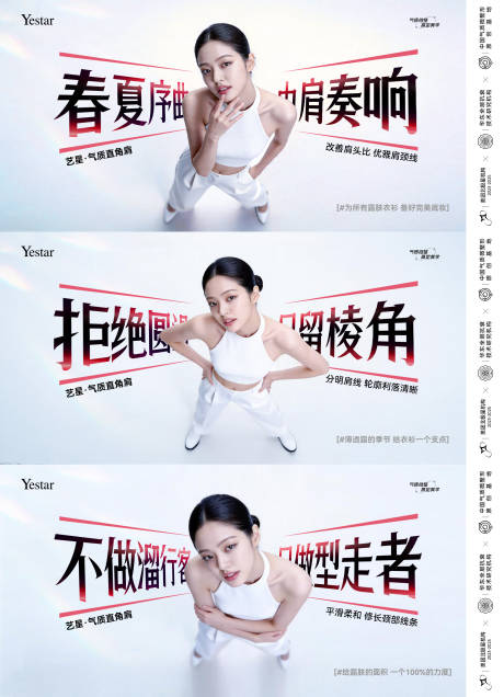 源文件下载【享设计】搜索编号：62910036717379082【医美春天】
