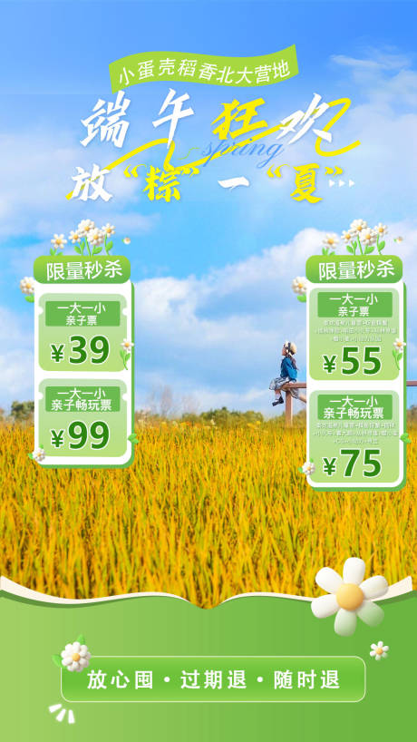 源文件下载【享设计】搜索编号：31450036654706200【直播间】