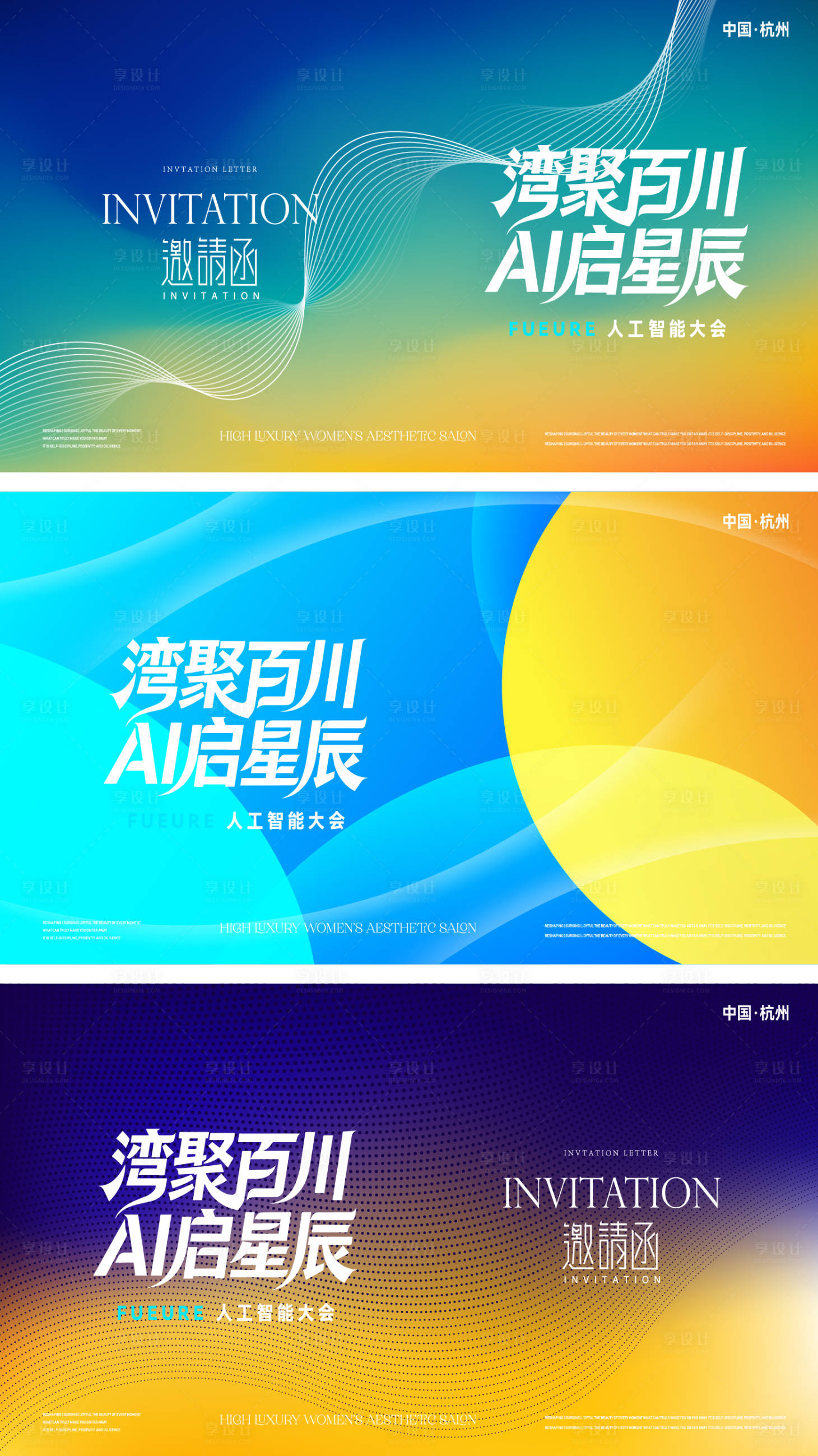 源文件下载【享设计】搜索编号：71580036677873189【AI启星辰活动】